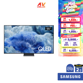 Samsung QLED 4K TV รุ่น QA55Q8F5AKXXT ทีวีขนาด 55 นิ้ว Q8F5 Series ( 55Q8F5 , 55Q8F , 55Q8 )
