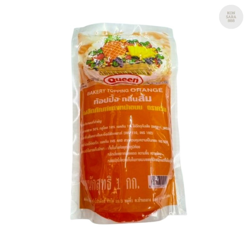 ควีน ท้อปปิ้งส้ม 1kg 114021