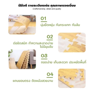 แผ่นโฟมปูพื้น EVA แบบจิ๊กซอว์ ขนาด 30*30ซม และ 60*60ซม แผ่นรองคลาน เสื่อรองคลาน ลายไม้ กันลื่น ลดเสียง กันกระแทก