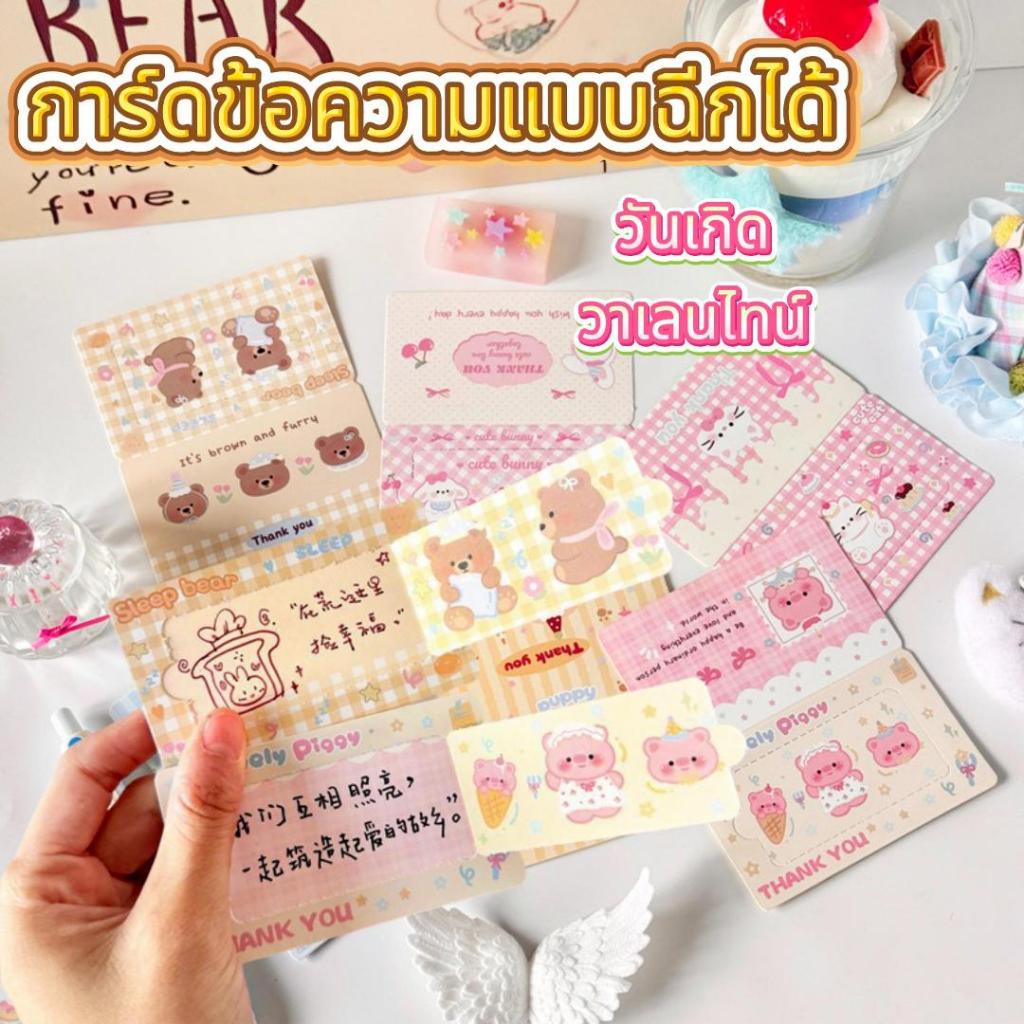 DIY การ์ดฉีก การ์ดขูดสร้างสรรค์ ลายการ์ตูน บัตรลอตเตอรีแบบโต้ตอบ การ์ดเข้ารหัส การ์ดเซอร์ไพรส์สำหรับของขวัญ