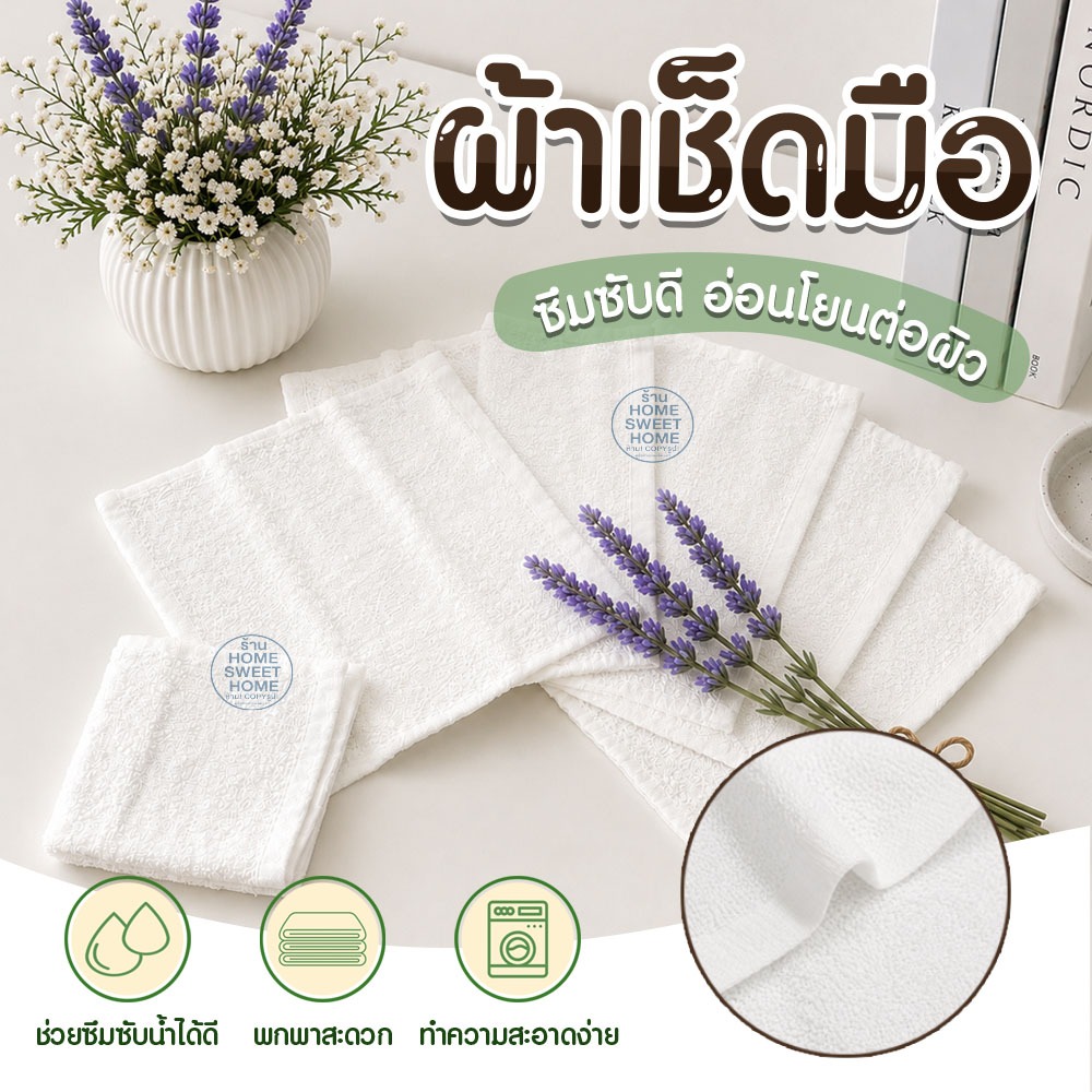 ผ้าเช็ดมือสีขาว ผ้าเช็ดหน้า ผ้าเช็ดอเนกประสงค์ ซึมซับน้ำได้ดี ผ้าขนหนูสีขาวขนาดเล็ก ผ้าเช็ด ภายในบ้าน พกพาสะดวก Outlet