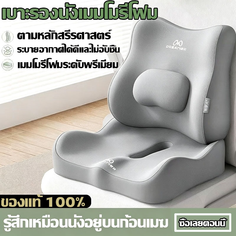 🔥นั่งอยู่บนก้อนเมฆ🔥เบาะรองนั่ง เบาะรองหลัง เบาะรองนั่ง เมมโมรี่โฟม ออกแบบตามหลักสรีรศาสตร์