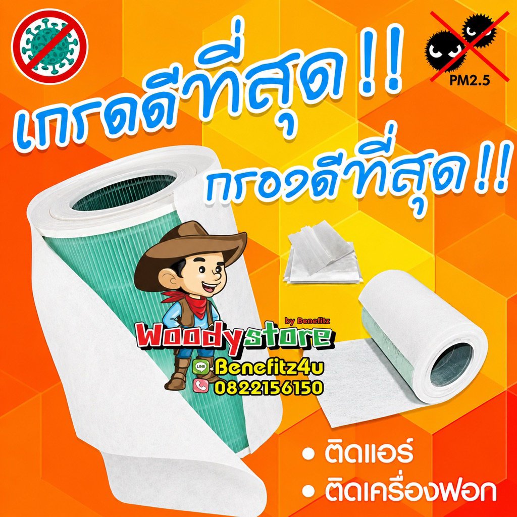 🥇เกรดดีที่สุด! แผ่นกรองไฟฟ้าสถิต iGreen WD001 กรองฝุ่น Pm2.5🚀Electrostatic HEPA Filter for XiaoMi 2S/2H/Pro/3/3H/4lite/4