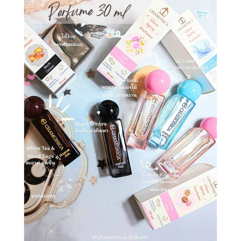 Chamonica : น้ำหอมฉีดตัว รุ่น Luxury 30 ml หอมติดทนนาน กว่า8 ชั่วโมง