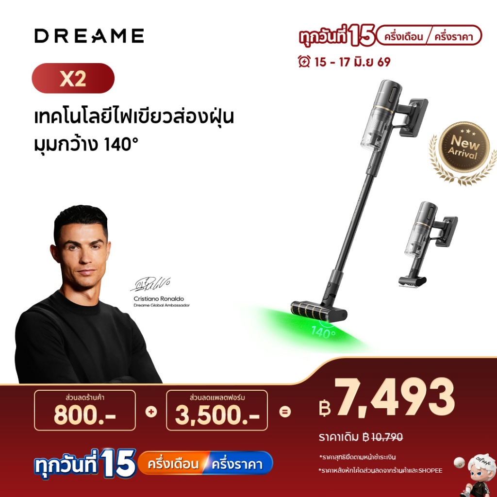 Dreame X2 Vacuum Cleaner พลังดูดสูงสุด 22,000 Pa ขนาดถังขยะใหญ่ 1.5 กก.