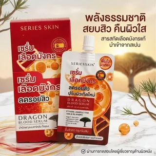 CREAM DARA SERIES SKIN Dragon Blood Serum 7 g (6 Sachets/Box) - ครีมดารา