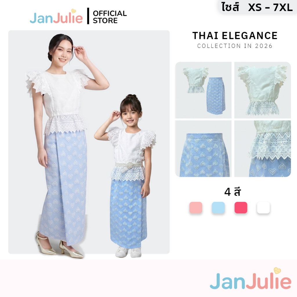 BS004 รุ่นพิมพ์ใจ ชุดแม่ลูก ชุดไทย ชุดไปวัด เด็กผู้หญิง  น่ารัก ลายหัวใจ วาเลนไทน์