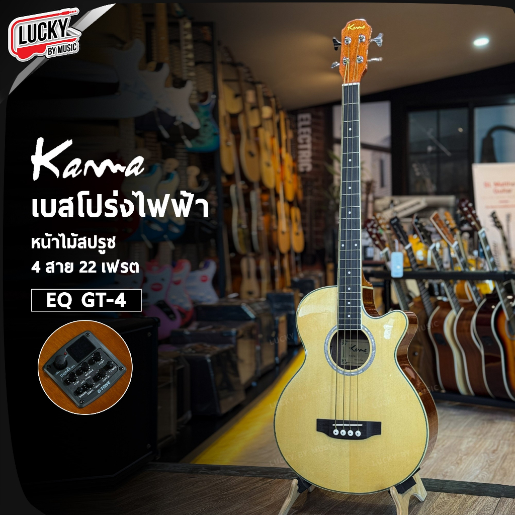 [ส่วนลด1000-📸] KAMA I Mega เบสโปร่ง แบบ 4 สาย EQ Bass เบส 45 นิ้ว 22 เฟรต เบสโปร่งไฟฟ้า