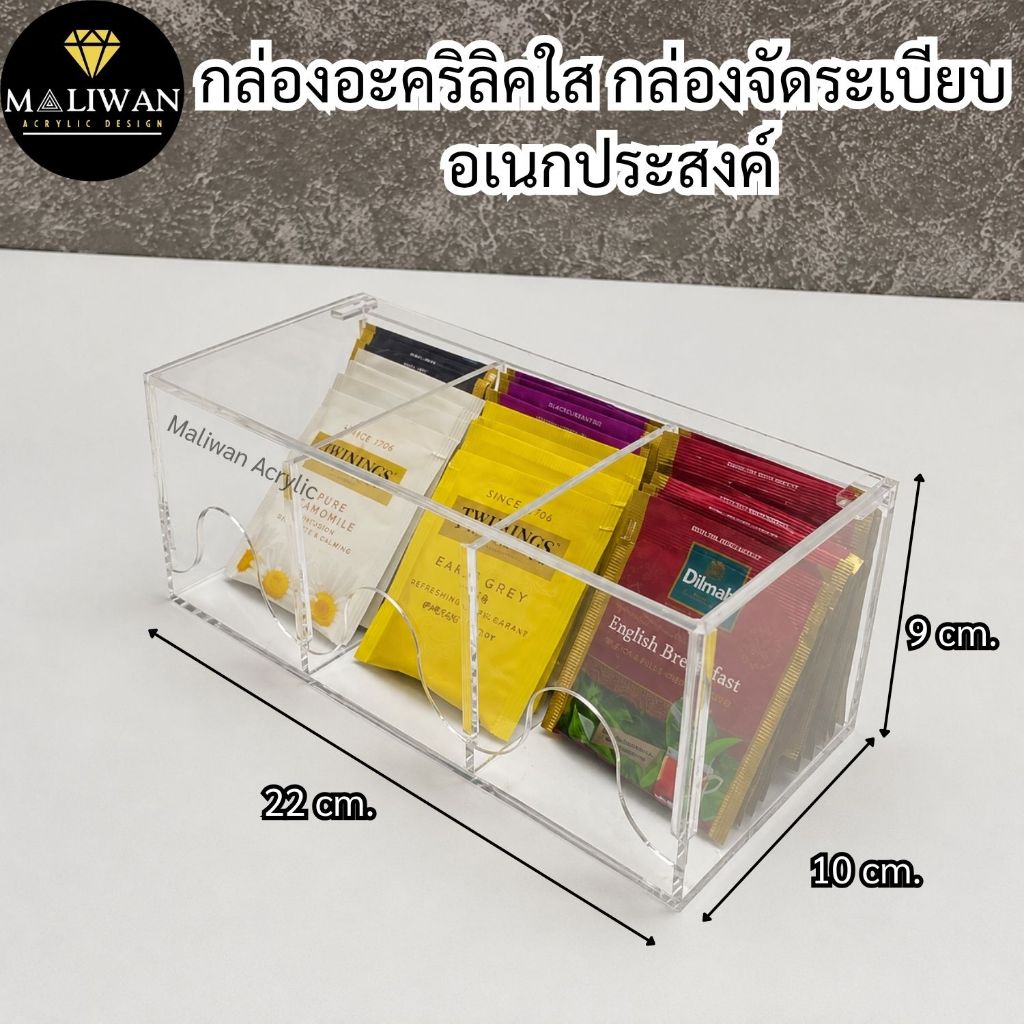 maliwan กล่องอะคริลิคใส ใส่ซองชา กล่องจัดระเบียบ อเนกประสงค์ ขนาด 22x10x9 cm.