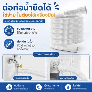 ท่ออ่อน PE ต่อหัวก๊อกน้ำ ยืดหยุ่นสูง กันรั่วซึม พร้อมฟรี! ขาพันสแตนเลส ตัดปรับความยาวได้ ใช้ในครัวและห้องน้ำ (1-4 เมตร)