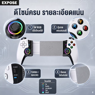 EXPOSE Wireless Game Controller RGB จอยเกมพกพา Turbo/Macro ระบบสั่น เชื่อมต่อไร้สาย น้ำหนักเบา ไฟ