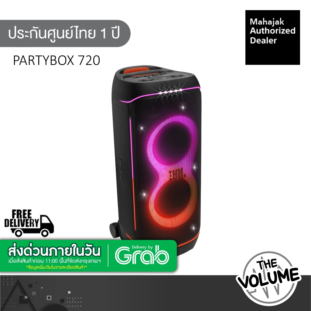 JBL PartyBox 720 ลำโพงบลูทูธปาร์ตี้ พกพา กำลังขับสูง