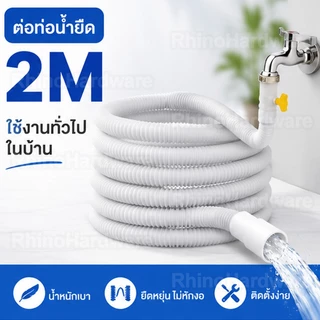 ท่ออ่อน PE ต่อหัวก๊อกน้ำ ยืดหยุ่นสูง กันรั่วซึม พร้อมฟรี! ขาพันสแตนเลส ตัดปรับความยาวได้ ใช้ในครัวและห้องน้ำ (1-4 เมตร)