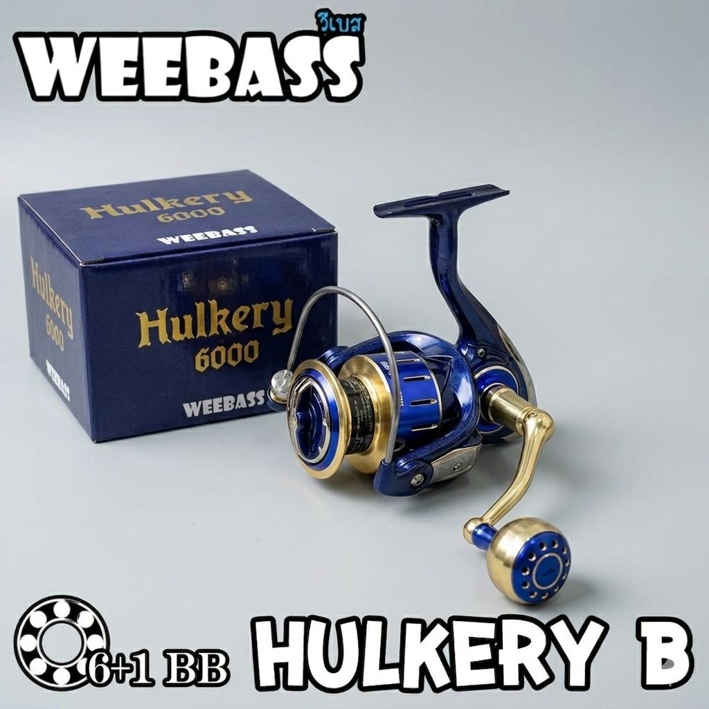 รอก​Weebassรุ่นHULKERY Bรุ่นมหม่ล่าสุดปี2026
