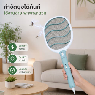 ไม้ตียุงไฟฟ้า KAMISAFE KM-3835A แบตเตอรี่ 500mAh ชาร์จไฟได้ มีไฟ LED ตียุงและแมลง ปลอดภัยด้วยตาข่ายป้องกันมือ