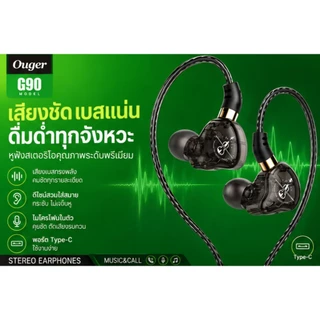 Ouger G90 หูฟังอินเอียร์ แจ็คType-C ระดับเสียง HI-FI พร้อมไมโครโฟน เบสแน่น เสียงชัด รองรับทุกรุ่น
