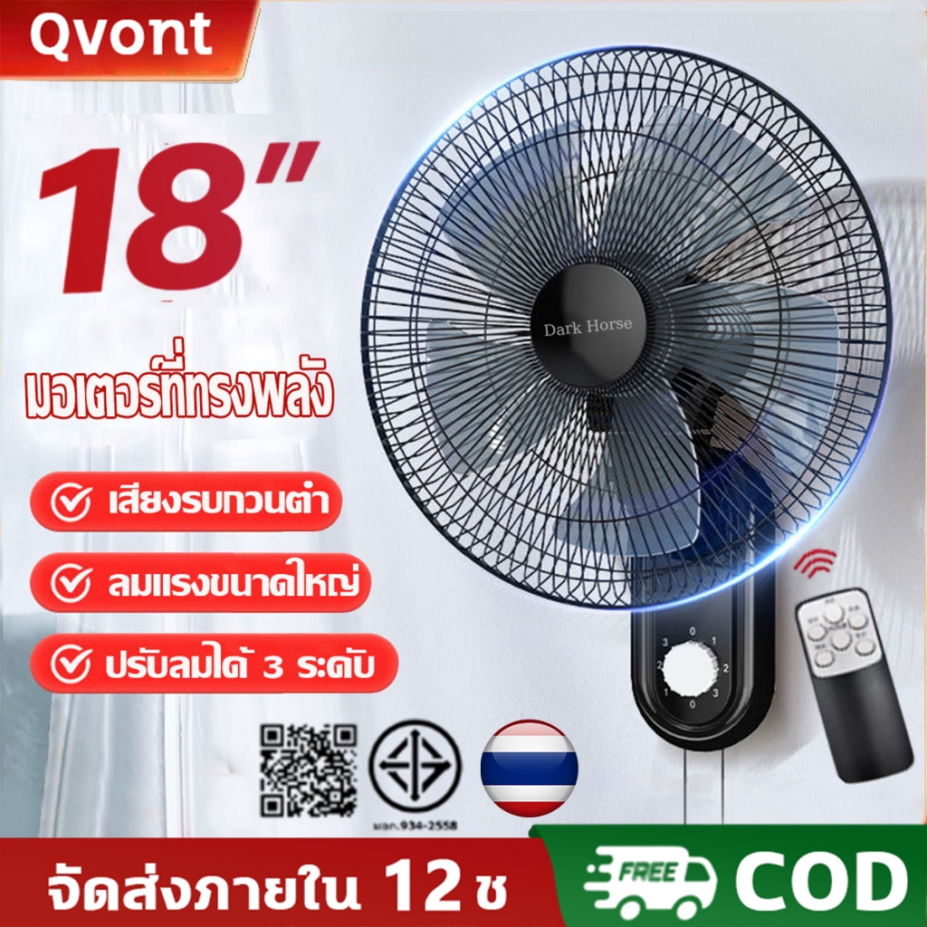 🔥1แถม1🔥 16/18 นิ้ว พัดลมติดผนัง พัดลมไฟฟ้า พัดลมผนัง พัดลม Wall fan พัดลมแรงสูง พัดลมติดผนังราคาถูก พัดลมครัวเรือน