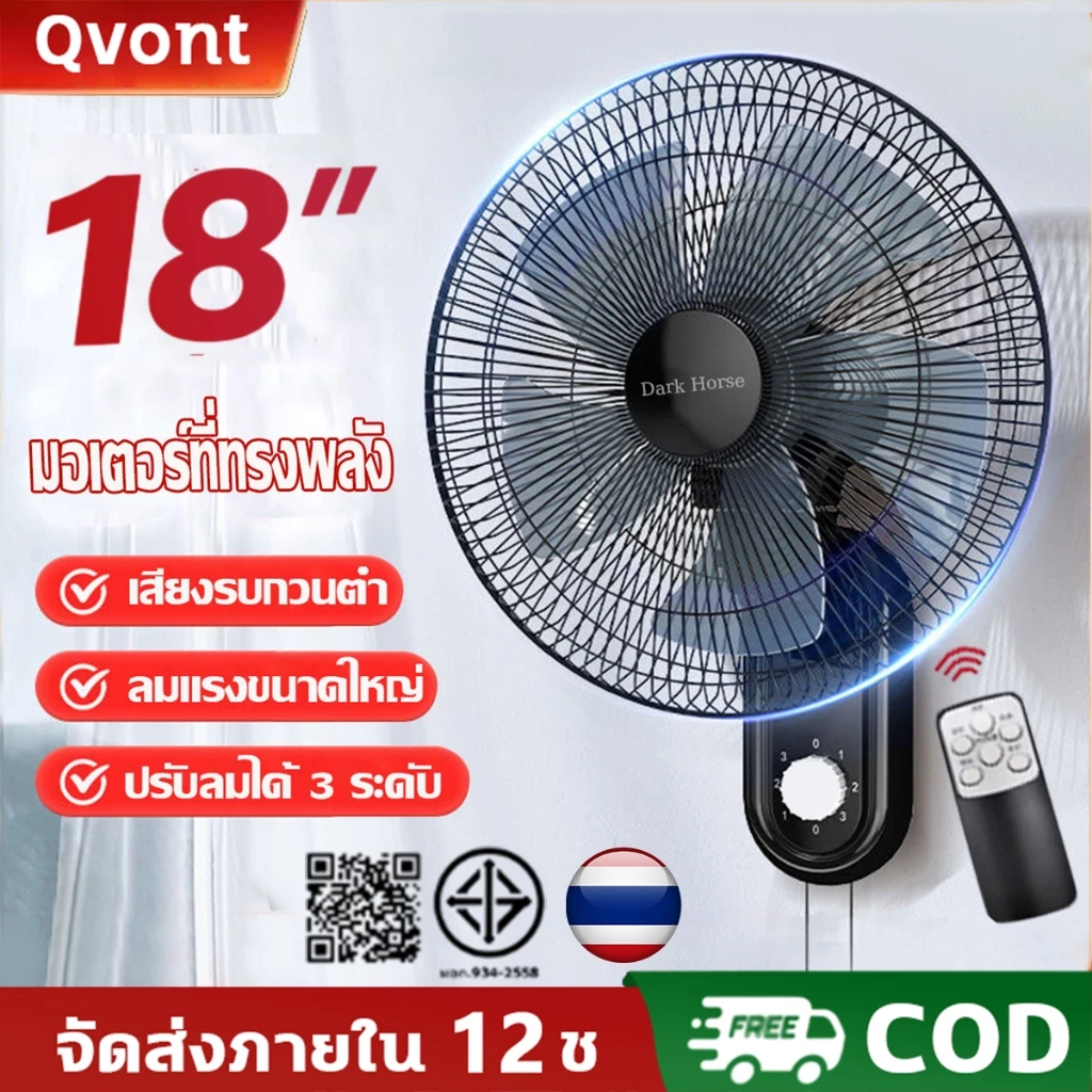 ðĨ1āđāļāļĄ1ðĨ 16/18 āļāļīāđāļ§ āļāļąāļāļĨāļĄāļāļīāļāļāļāļąāļ āļāļąāļāļĨāļĄāđāļāļāđāļē āļāļąāļāļĨāļĄāļāļāļąāļ āļāļąāļāļĨāļĄ Wall fan āļāļąāļāļĨāļĄāđāļĢāļāļŠāļđāļ āļāļąāļāļĨāļĄāļāļīāļāļāļāļąāļāļĢāļēāļāļēāļāļđāļ āļāļąāļāļĨāļĄāļāļĢāļąāļ§āđāļĢāļ·āļāļ