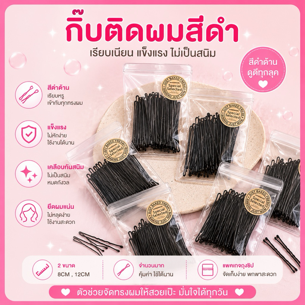 กิ๊บดำ 50 ชิ้น กิ๊บดำติดผม ทรงผมเรียบง่ายคลิปเล็ก วัสดุดีเยี่ยม hair clip