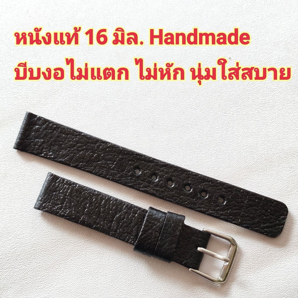 สายนาฬิกา วินเทจ หนังแท้ 16 มิล. งานสั่งตัด Handmade แบบบาง ทนทาน บีบงอไม่แตก ไม่หัก นุ่ม ใส่สบายข้อมือ  แถมสปริงบาร์