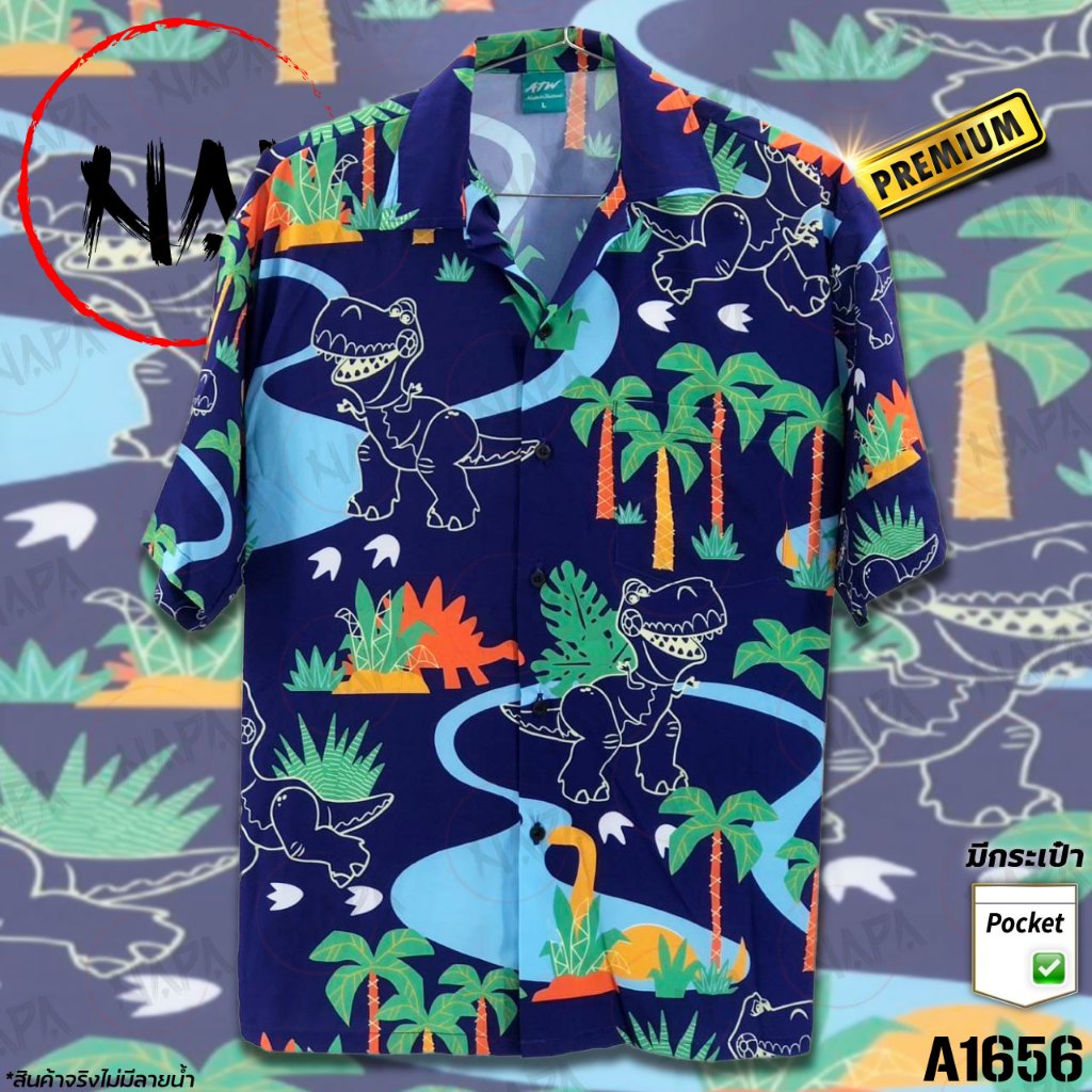 เสื้อฮาวาย ไดโนเสาร์มะพร้าวพื้นม่วง A1656 ผ้าไหมอิตาลีแท้