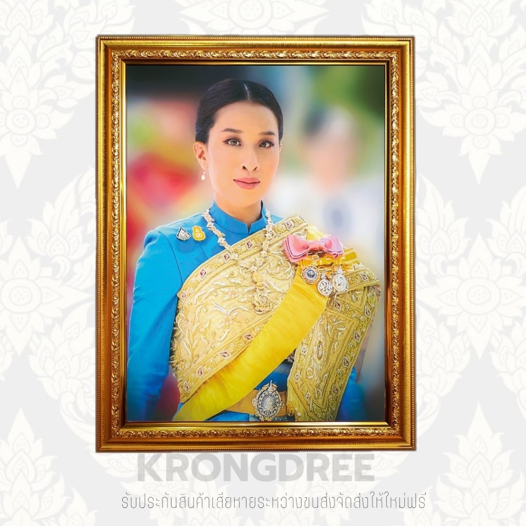 กรอบรูปทองพร้อมภาพ สมเด็จพระเจ้าลูกเธอเจ้าฟ้าพัชรกิติยาภา นเรนทิราเทพยวดี ขนาดรวม18x24นิ้ว