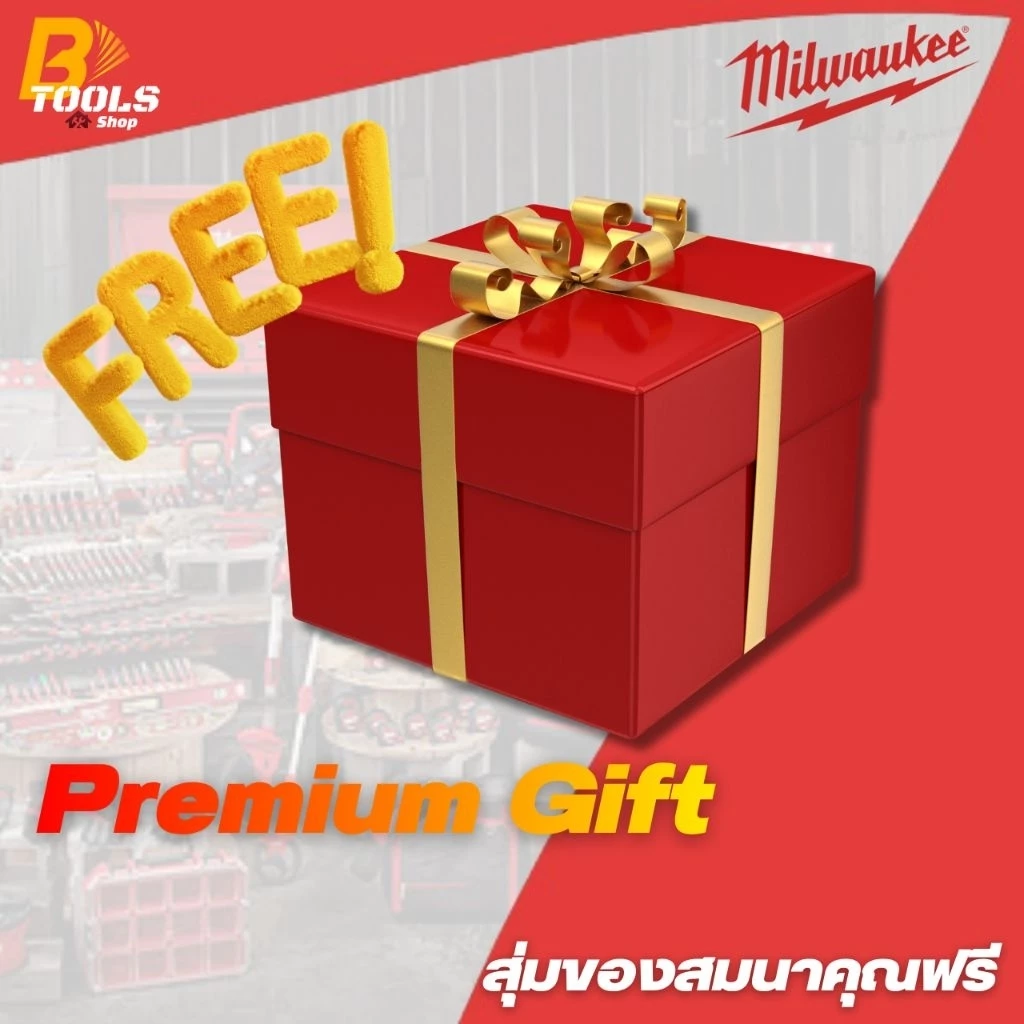 BTOOLS GIFT ของสมนาคุณฟรี Premium Gift [Milwaekee] เมื่อซื้อสินค้าที่ร่วมรายการครบ [2,588.-]❣️