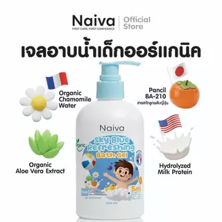 เจลอาบน้ำเด็ก 500 ml. ขวดใหญ่ ออร์แกนิค กลิ่นทะเล ระงับกลิ่นกาย หอม สดชื่น ยาวนาน