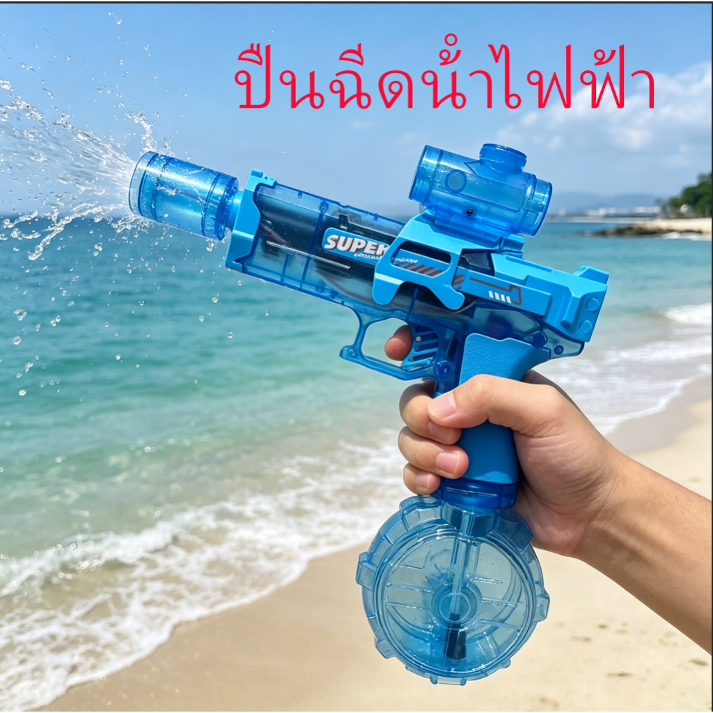 เต็มไปด้วยพลัง ปืนน้ําไฟฟ้า led ไฟกระพริบ น้ําปืน น้ํายิงสูงและไกล ของเล่นเด็ก