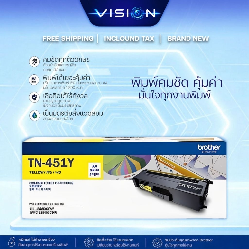 TN-451Y Yellow Toner ใช้กับ HL-L8260CDN DCP-L8410CDW MFC-L8900CDW