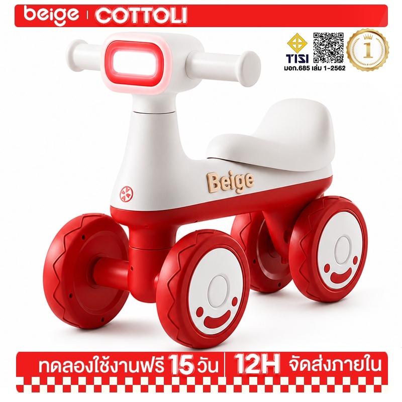 Beige รถขาไถเด็ก รถเด็ก  มีเพลง รถของเล่นเด็ก เสริมพัฒนาการการทรงตัว ปลอดภัย ของขวัญวันเกิดลูก