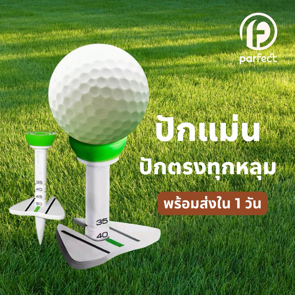 [ส่งไวจากไทย] ทีกอล์ฟ ปรับระดับได้ ทีพลาสติกไนลอนผสม แข็งแรง ทนทาน ไม่หักง่าย Tee Golf ปรับความสูงได้ ทีตั้งกอล์ฟ