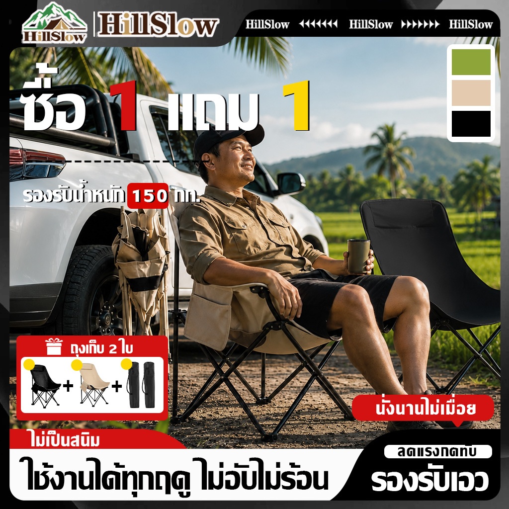 เก้าอี้ตั้งแคมป์กลางแจ้ง（2pcs）93cm รองรับน้ำหนักได้ดี  ปิคนิค ตกปลา อุปกรณ์แค้มปิ้ง ที่เก็บพับได้ กระเป๋าเก็บของฟรี