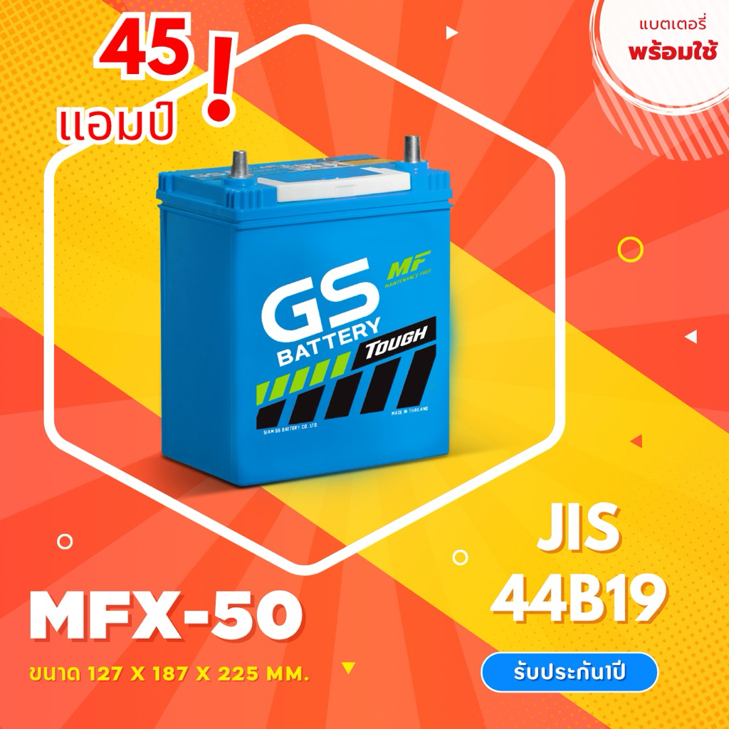 MFX-50L(JIS 44B19)40แอมป์