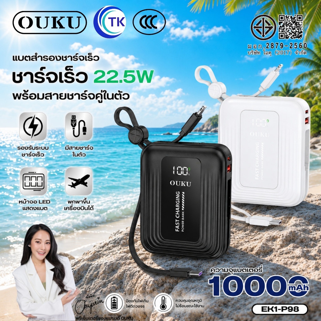 [CCC & TISI] OUKU P98 Powerbank พาวเวอร์แบงค์10000mAh Mini PD22.5W พร้อมสาย Type-C/iOS รองรับ iOS/ A