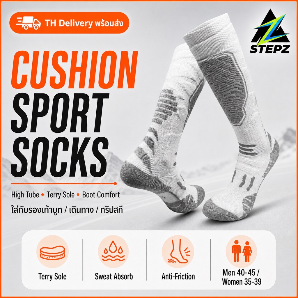 【TH Delivery】STEPZ ถุงเท้ากีฬา ถุงเท้าทรงสูงพื้นหนานุ่ม ใส่กับรองเท้าบูท ซับเหงื่อ ลดการเสียดสี สำหรับเดินทาง แคมป