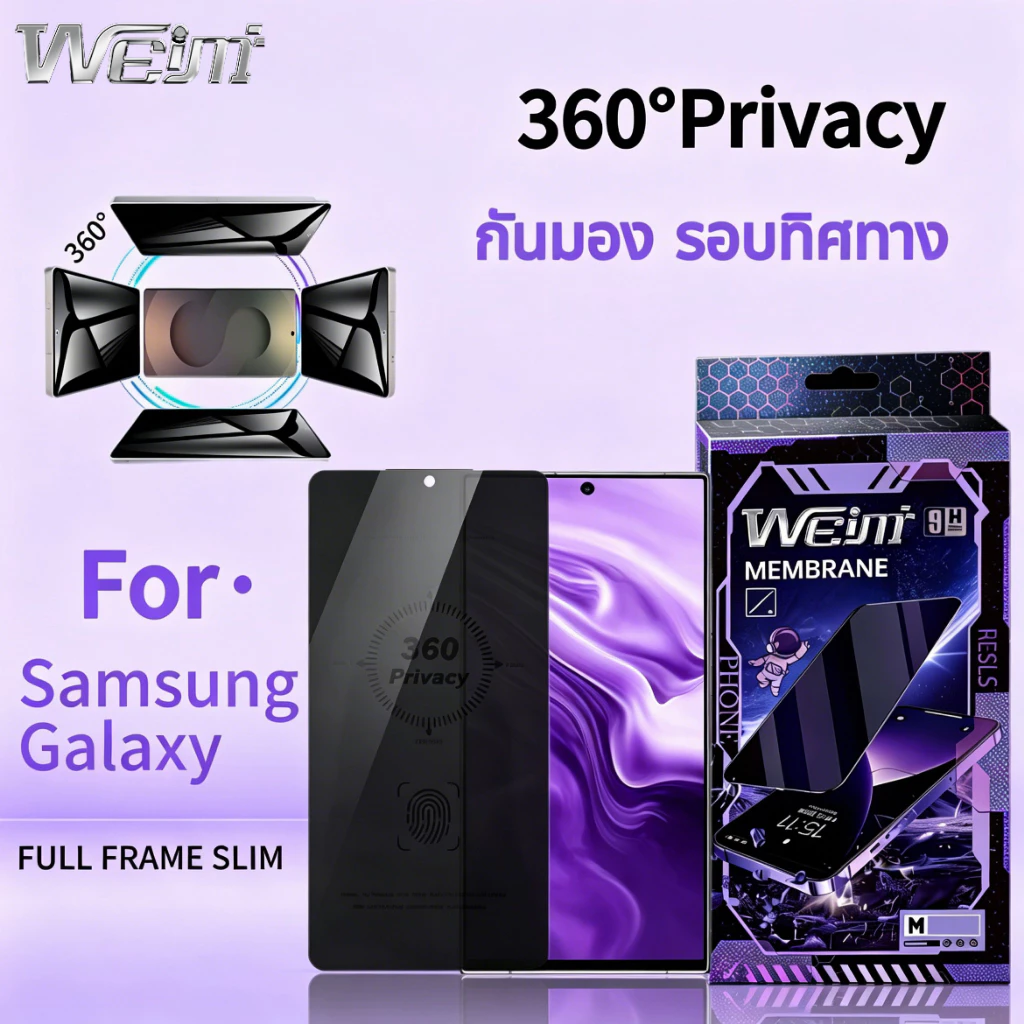 ฟิล์มกระจก กันเสือก360°กันมอง สแกนนิ้วได้ปกติ For Samsung Galaxy S26 Ultra S25 Ultra S25 Plus S25 S24 Ultra S24 Plus