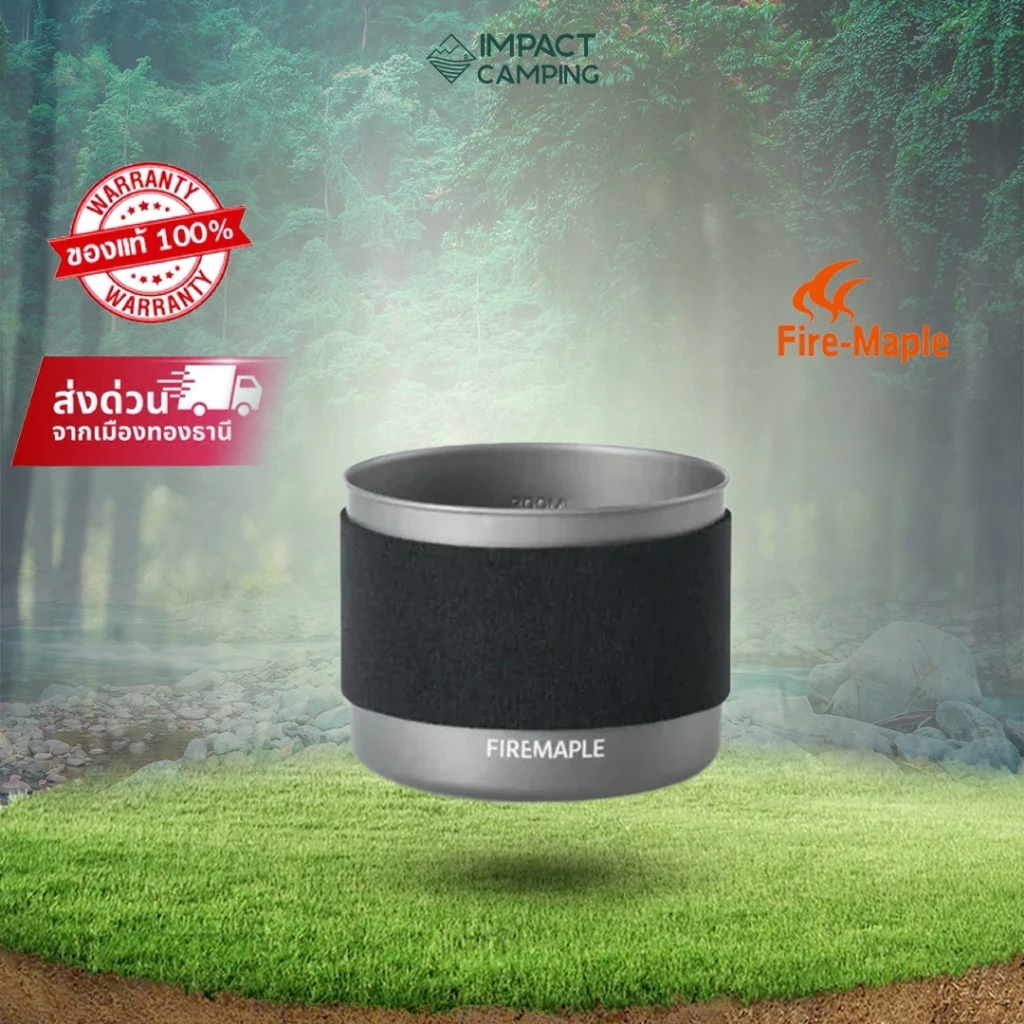 Fire Maple แก้วน้ำ Petrel Ultralight Cup 300 ml