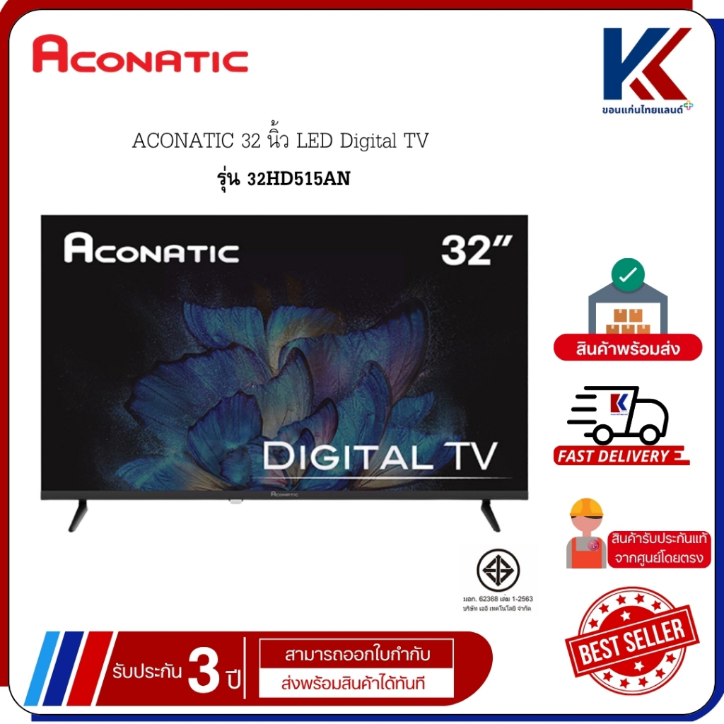 ACONATIC 32 นิ้ว LED Digital TV  รุ่น 32HD515AN