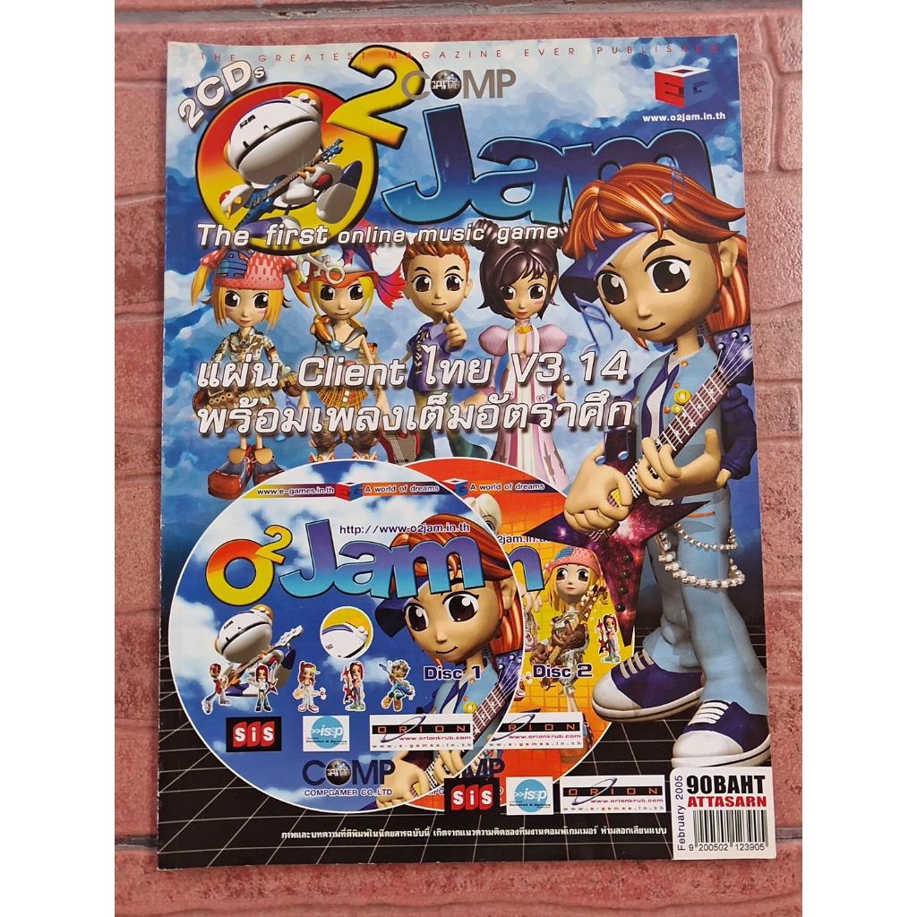 นิตยสารเกม O2JAM The first online music game [A4] [PC] [คู่มือเกม/เฉลยเกม/หนังสือเกม]