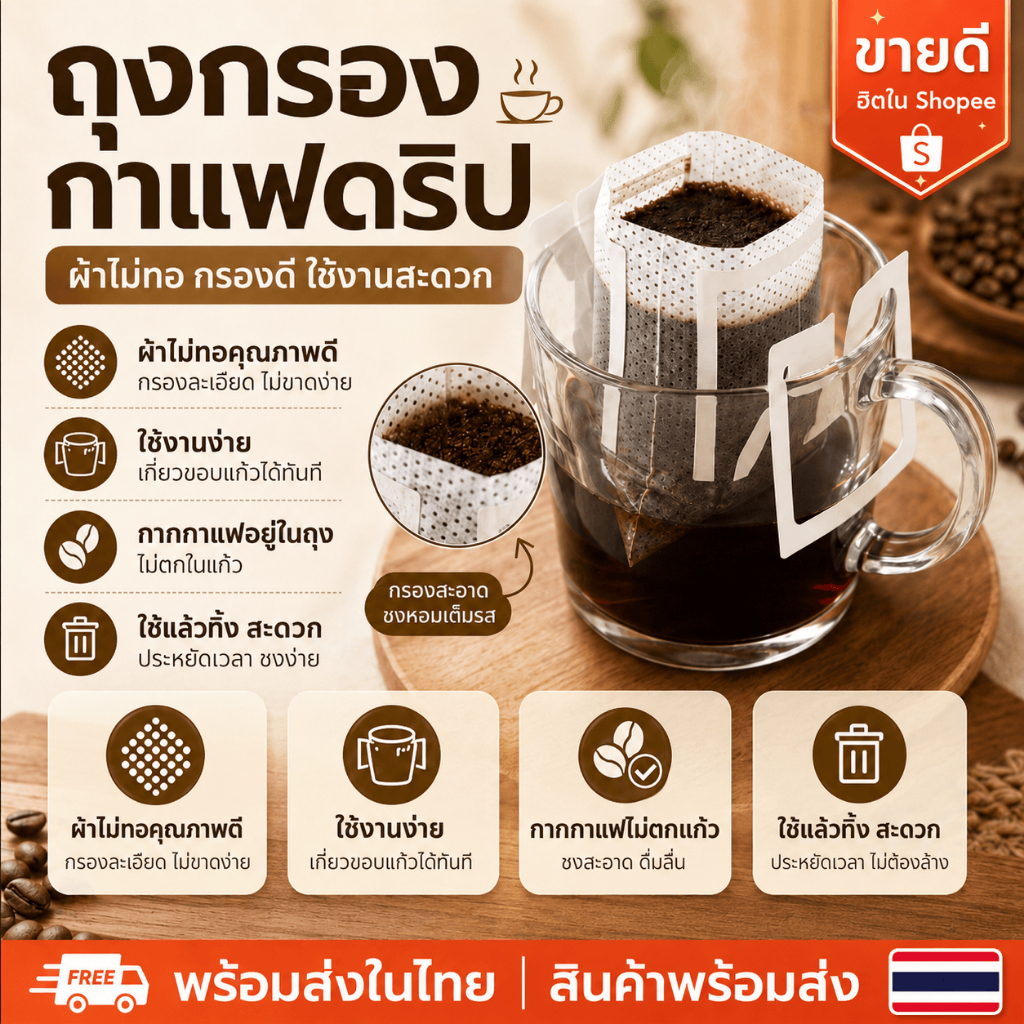 [WEIYI] ถุงกรองกาแฟดริป กระดาษกรองกาแฟแบบแขวน ใช้งานง่าย กรองละเอียด ไม่ต้องใช้เครื่องชง