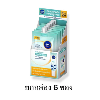 ์์์NIVEA (ยกกล่อง 6 ซอง) นีเวีย ลูมินัส630 (NIVEA LUMINOUS 630) แบบซอง ปริมาณ 7มล.