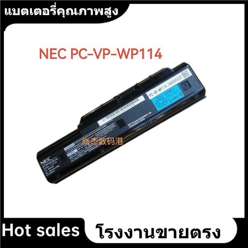 ★แบตเตอรี่เดิม NEC PC-VP-WP104 WP114 WP103 WP127 LL550 LL750TG6R Battery