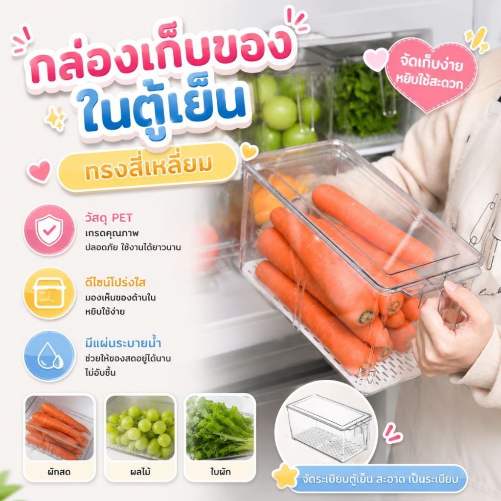 กล่องเก็บของสดในตู้เย็น พร้อมฝาปิด ทรงสี่เหลี่ยม มีที่จับ สามารถวางซ้อนกันได้ แข็งแรง ทนทาน พร้อมส่ง