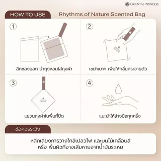 Oriental Princess ถุงหอมปรับอากาศ+สเปรย์ฉีดผ้าหอม โอเรียนทอล ที่มอบกลิ่นหอมละมุนยาวนาน 2เดือน