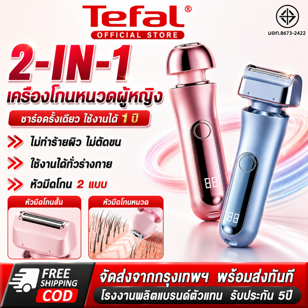 【รับประกัน 5 ปี】เครื่องกำจัดขน ไฟฟ้า 2in1 ใบหน้า/ขา/แขน/ใต้วงแขน/บิกินี่ เครื่องโกนขนไฟฟ้า เครื่องกำจัดขนสตรี