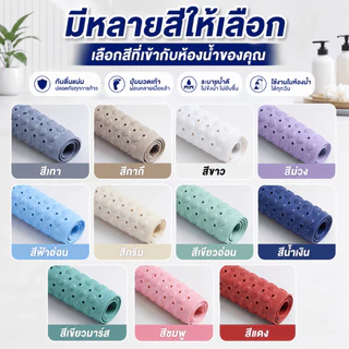 [WEIYI] แผ่นกันลื่นในห้องน้ำ พรมกันลื่นในห้องน้ำ PVC ขนาด 36x70ซม ปลอดภัย กันลื่น ป้องกันอุบัติเหตุ