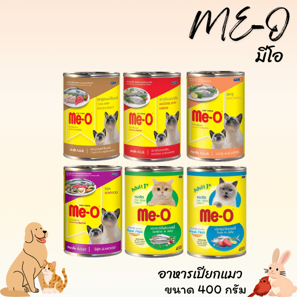 ME-O มีโอ อาหารเปียกแมวแบบกระป๋อง ขนาด 400 กรัม เซท 24 กระป๋อง