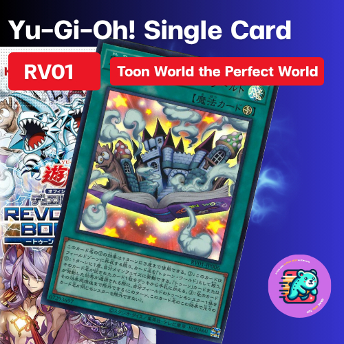 [RV01] Toon World the Perfect World [RV01-JP006] / REVOLUTION BOOSTER - Toon & Witchcrafter & Unchai