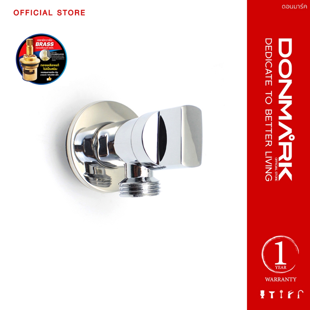 DONMARK สต็อปวาล์วเซรามิคทองเหลือง สีทอง ด้ามบิด รุ่น BS-801